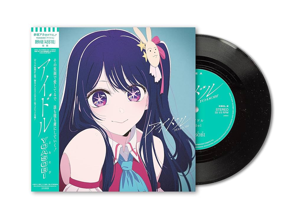Amazon.co.jp: 【Amazon.co.jp限定】アイドル (アナログ盤) - YOASOBI