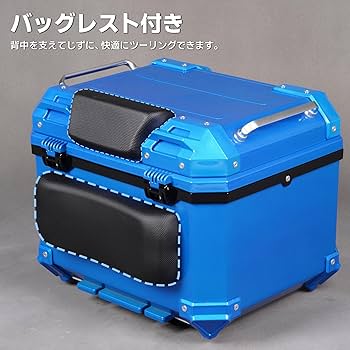 Amazon | CODEM バイク リアボックス 45L 大容量 トップケース ABS