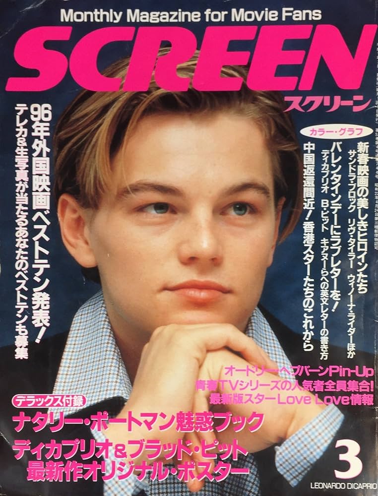 プレスシート 映画 非売品 レオナルド・ディカプリオ 4作品セット