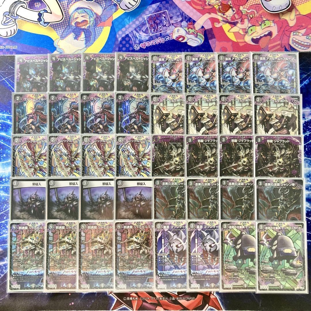 クローシスアビス デュエマデッキ d様 クローシスアビス デッキ 39枚+