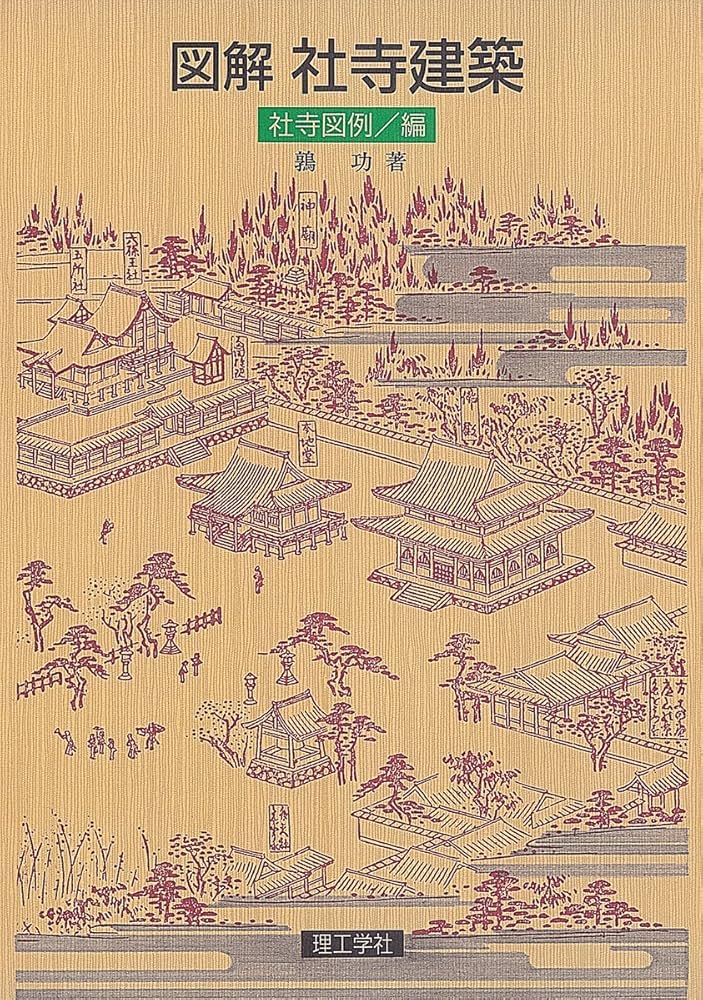 掛け軸 二玄社「明 仇英 仙山樓閣圖」 中国画 解説付 明仇英仙山樓閣圖