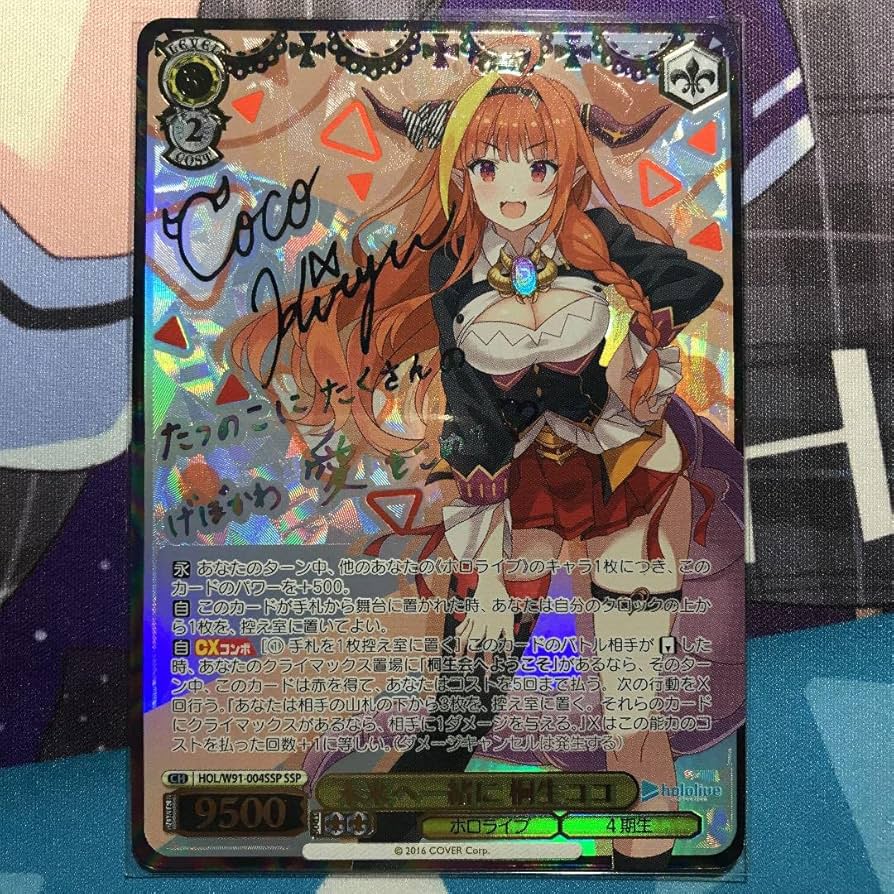 Amazon.co.jp: ヴァイスシュヴァルツ ホロライブ 未来へ一緒に 桐生