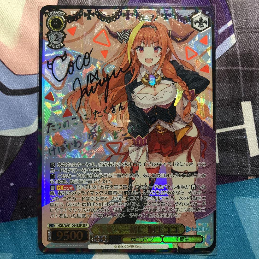 SSP 未来へ一緒に 桐生ココ(サイン入り) PSA10 PSA10 未来へ一緒に 桐生