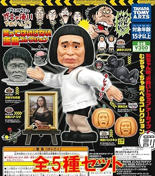 ダウンタウン ガキ使 絶対に笑ってはいけない 5シリーズセット Amazon