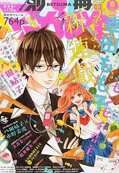 マーガレット2013年13号 マーガレット2013年13号 マーガレット (13号