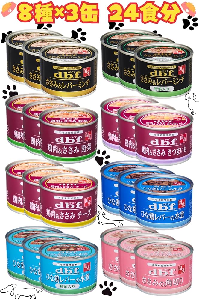 Amazon.co.jp: デビフ 缶詰 犬用栄養補完食 150g 8種 詰め合わせ