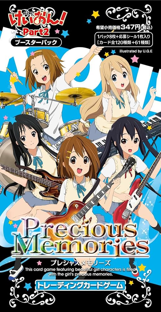 プレシャスメモリーズ けいおん 1BOX 未開封 Amazon.co.jp: プレシャス