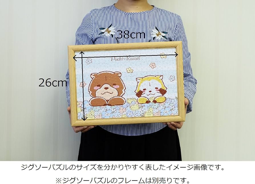 新品未開封 あらいぐまラスカル ジグソーパズル 1000ピース 湖 新品未