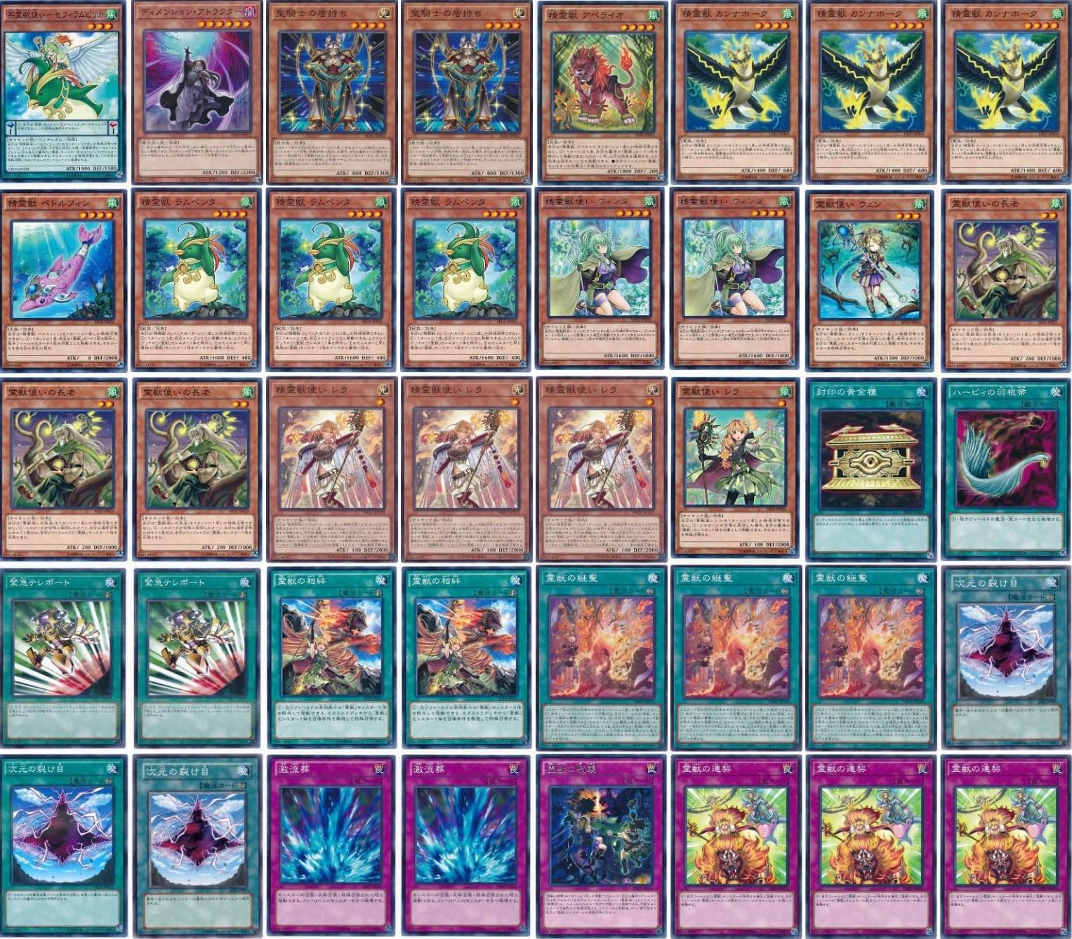 遊戯王OCG 霊獣デッキ 精霊獣使いレラ スリーブ70枚付き 25thシク多数