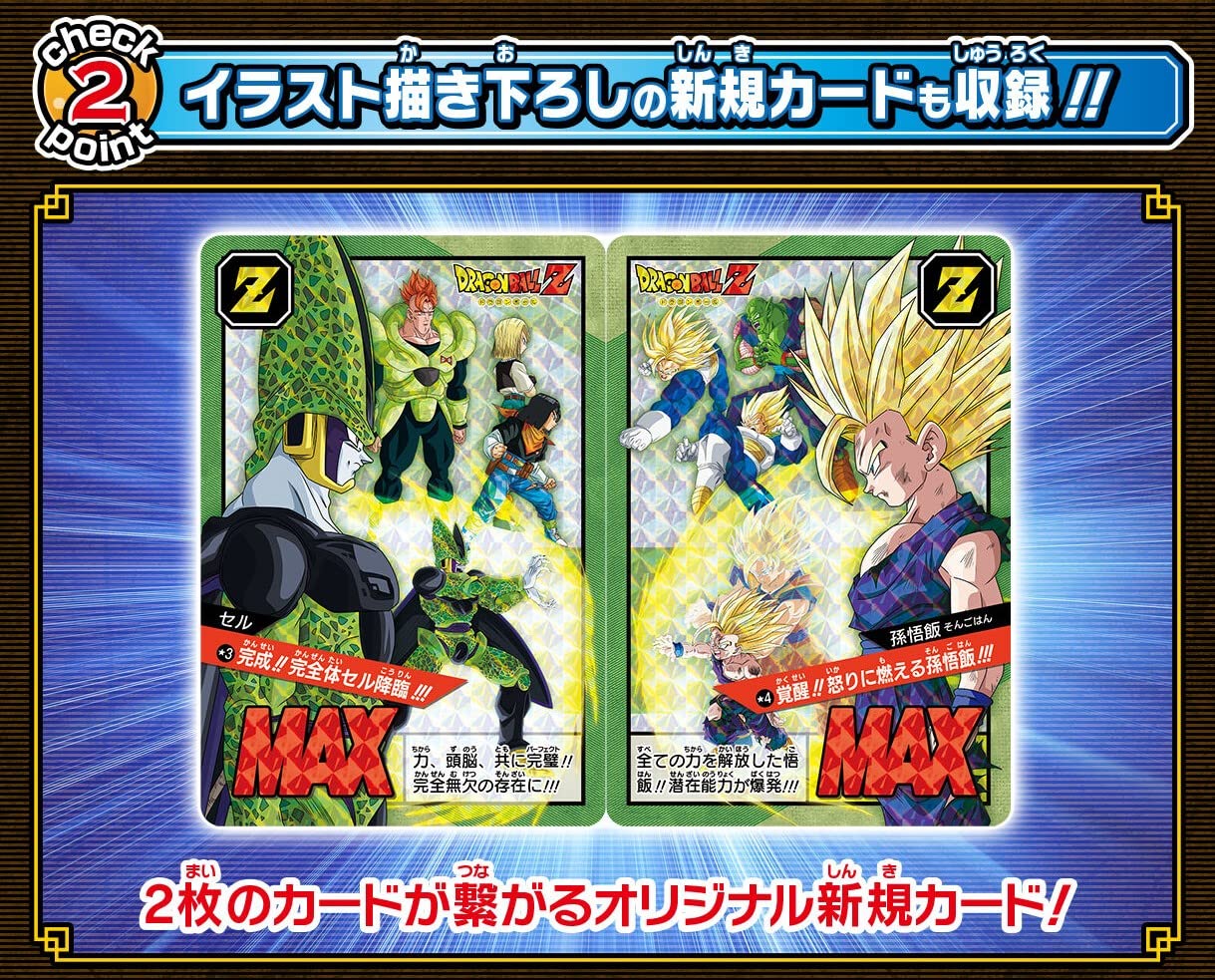 カードダス ドラゴンボール スーパーバトルPremium set Vol.2 抽選販売