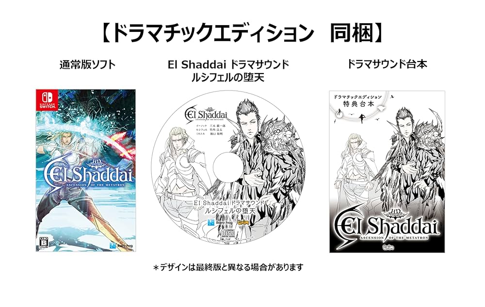 非売品】エルシャダイ El Shaddai イーノック B2 ポスター ① 非売品