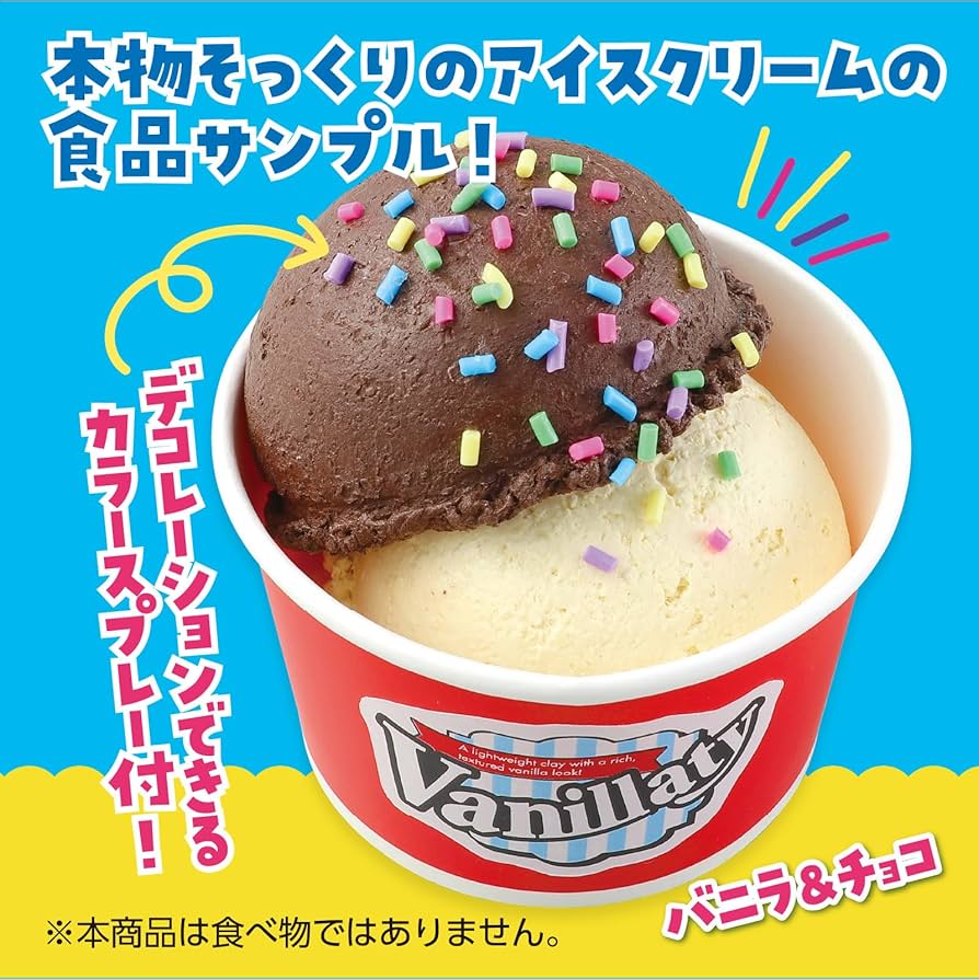 Amazon | アーテック 食品サンプルをつくろう！ダブルカップアイス