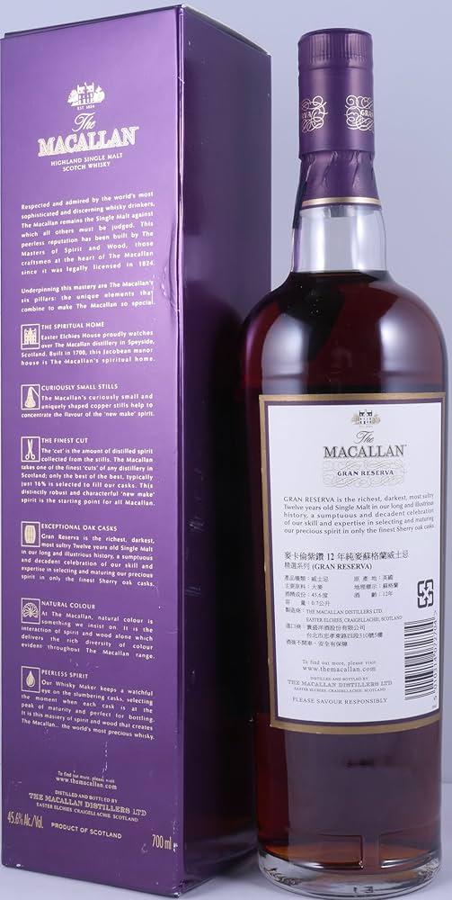 Amazon.co.jp: ザ・マッカラン グランレゼルバ 12年 限定 700ml 1本