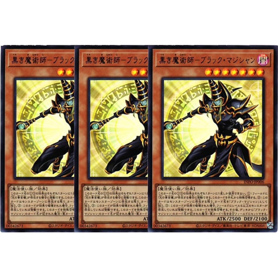 まっく 遊戯王 LN-53 ブラックマジシャン レリーフ 遊戯王 ブラック