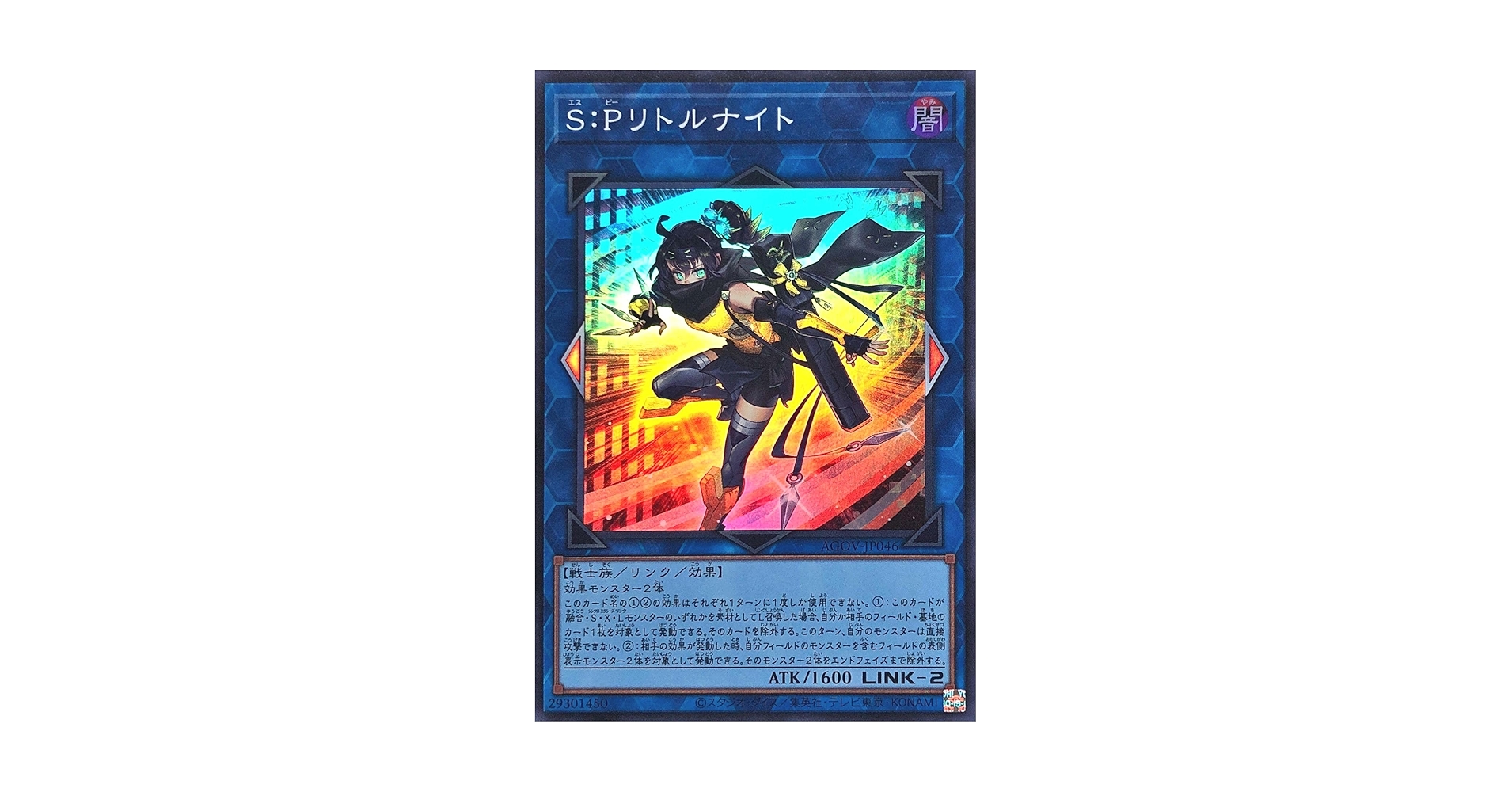 遊戯王 SPリトルナイト スリーブ70枚 遊戯王 リトルナイト スリーブ 70