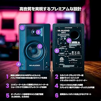 M-AUDIO BX3 3.5インチ モニタースピーカー ペア Amazon.co.jp: M