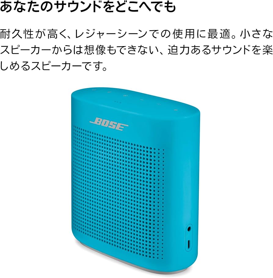 Amazon.co.jp: Bose SoundLink Color Bluetooth speaker II ポータブル