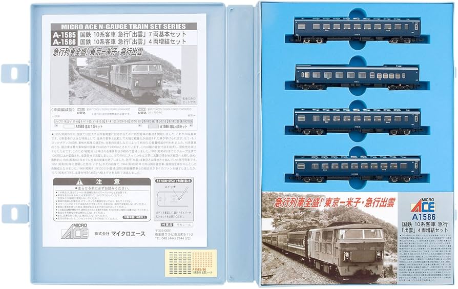 Amazon.co.jp: マイクロエース Nゲージ 国鉄 10系客車 急行「出雲」4両