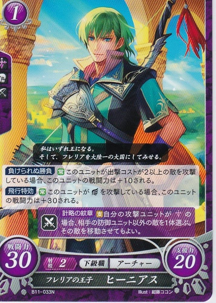 ファイアーエムブレムサイファ B11 赫赫たる双撃 BOX 未開封