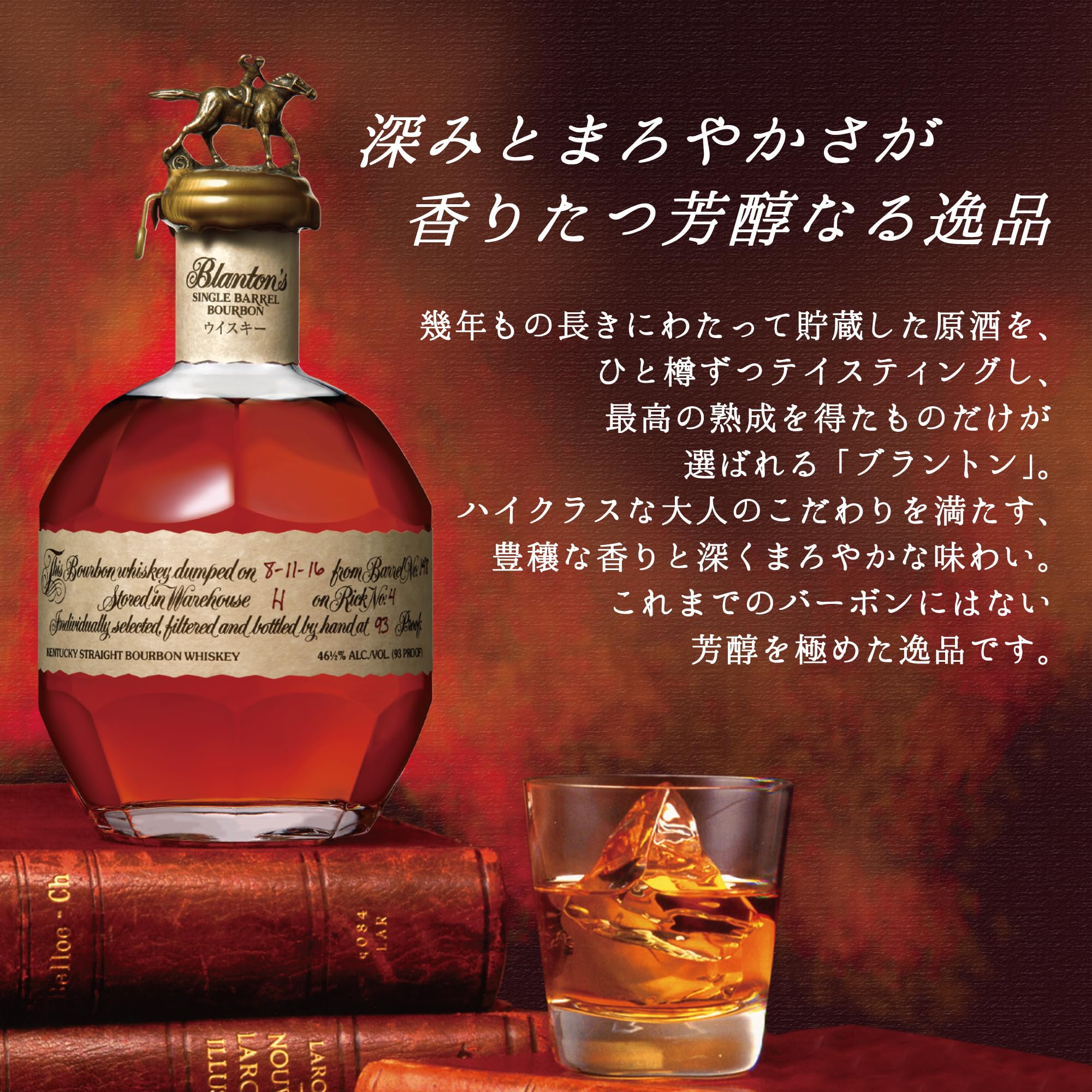 宝酒造 ブラントン レッド Blanton Red 2ケース 12本 宝酒造
