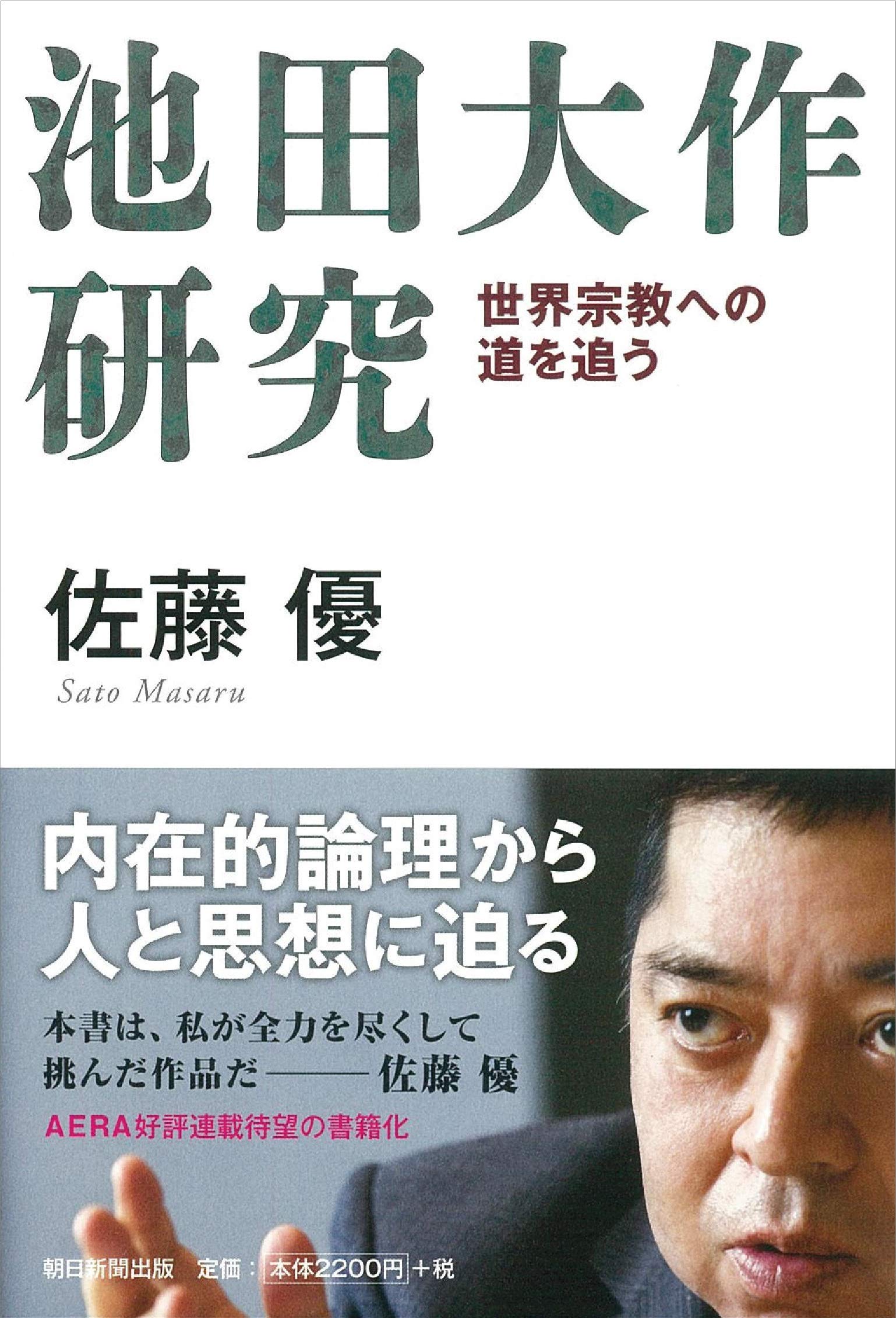 仏教辞典多数 池田大作著 50冊以上 仏教辞典多数 池田大作著 50冊以上