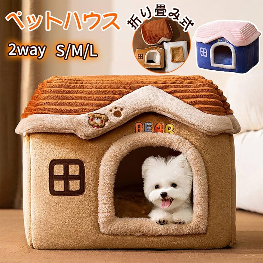 Amazon | LUNPEAR ペット ハウス 犬 ハウス 猫 ハウス ドーム型