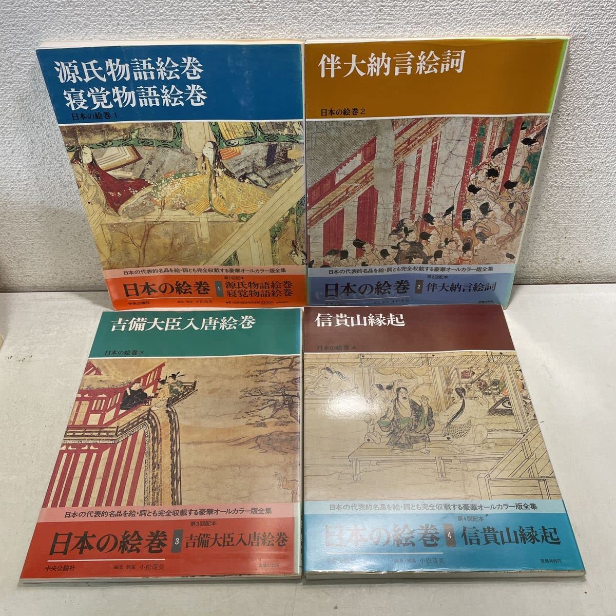 続日本の絵巻 全27巻セット 中央公論社 古書 続日本の絵巻 全27巻