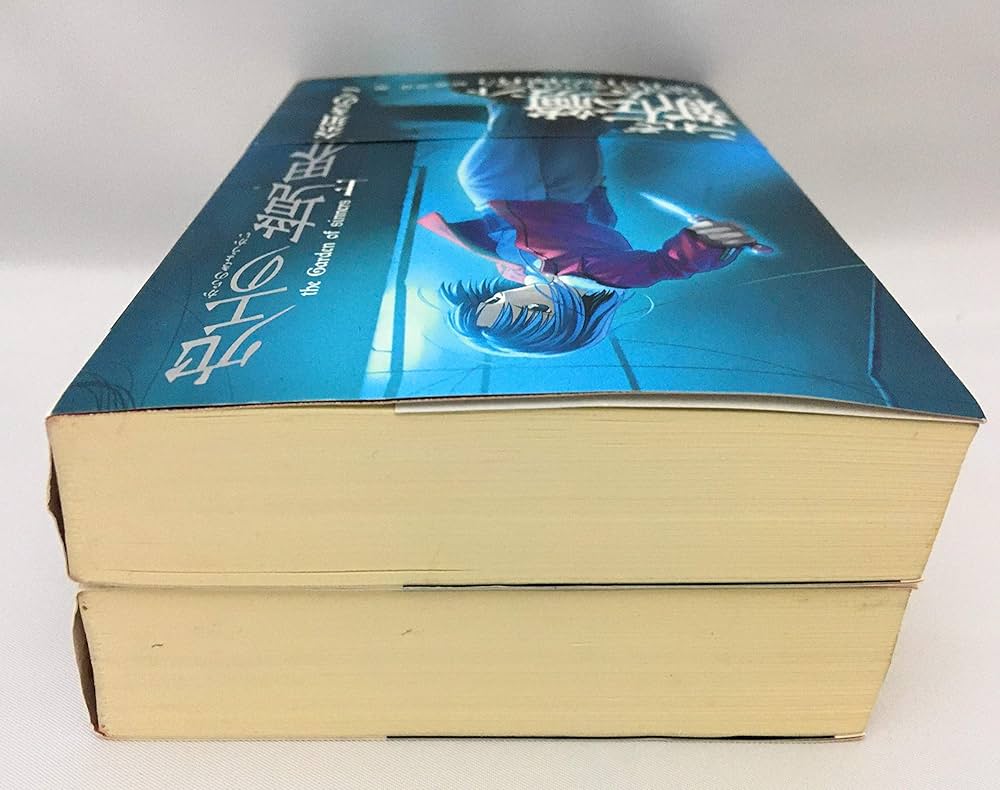 空の境界 上・下（マーケットプレイス セット） (空の境界) | 奈須
