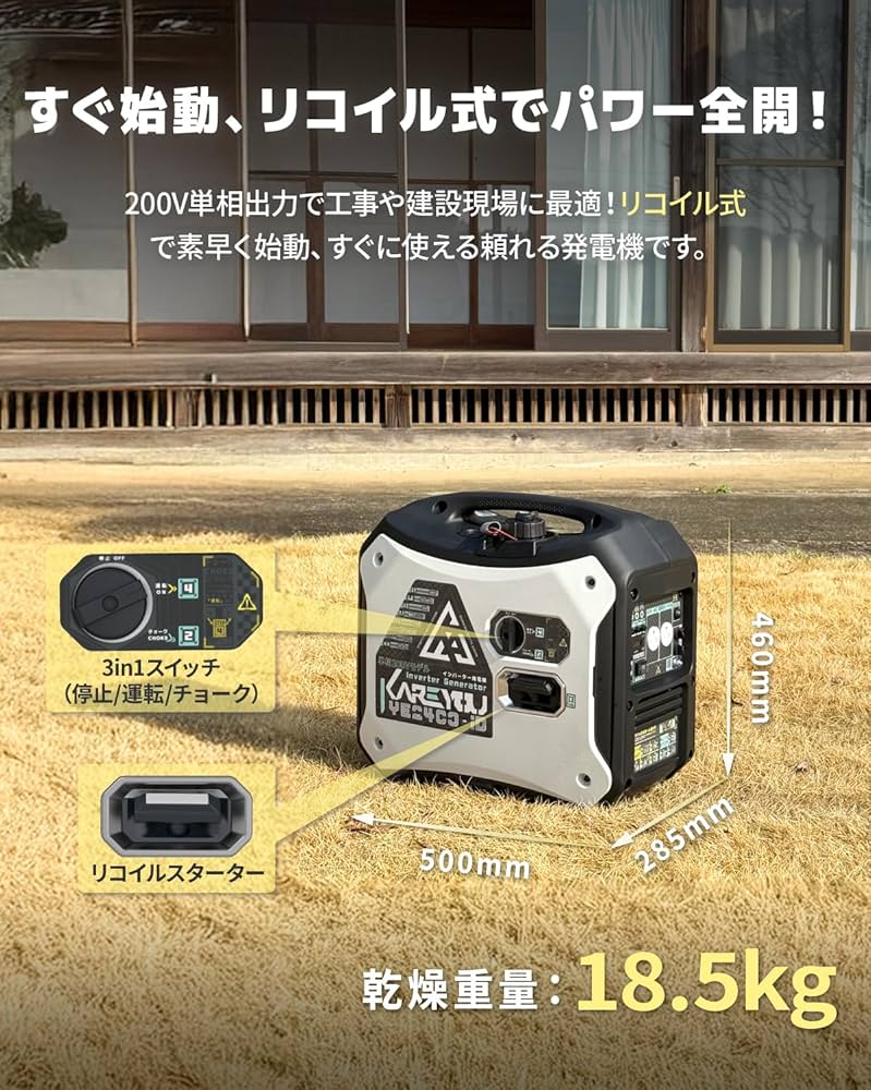 Amazon | 200V単相インバーター発電機 KAREYOU発電機 定格出力2200VA