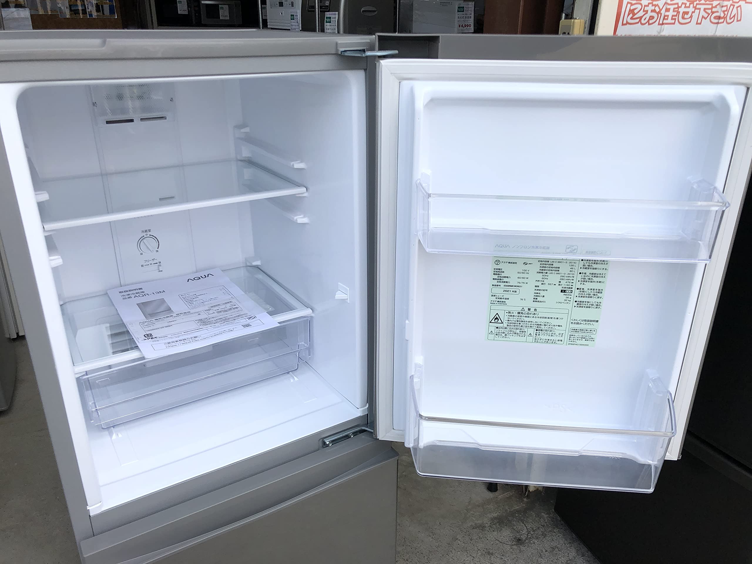 🌸AQUA ノンフロン冷凍冷蔵庫 AQR-13H (S)