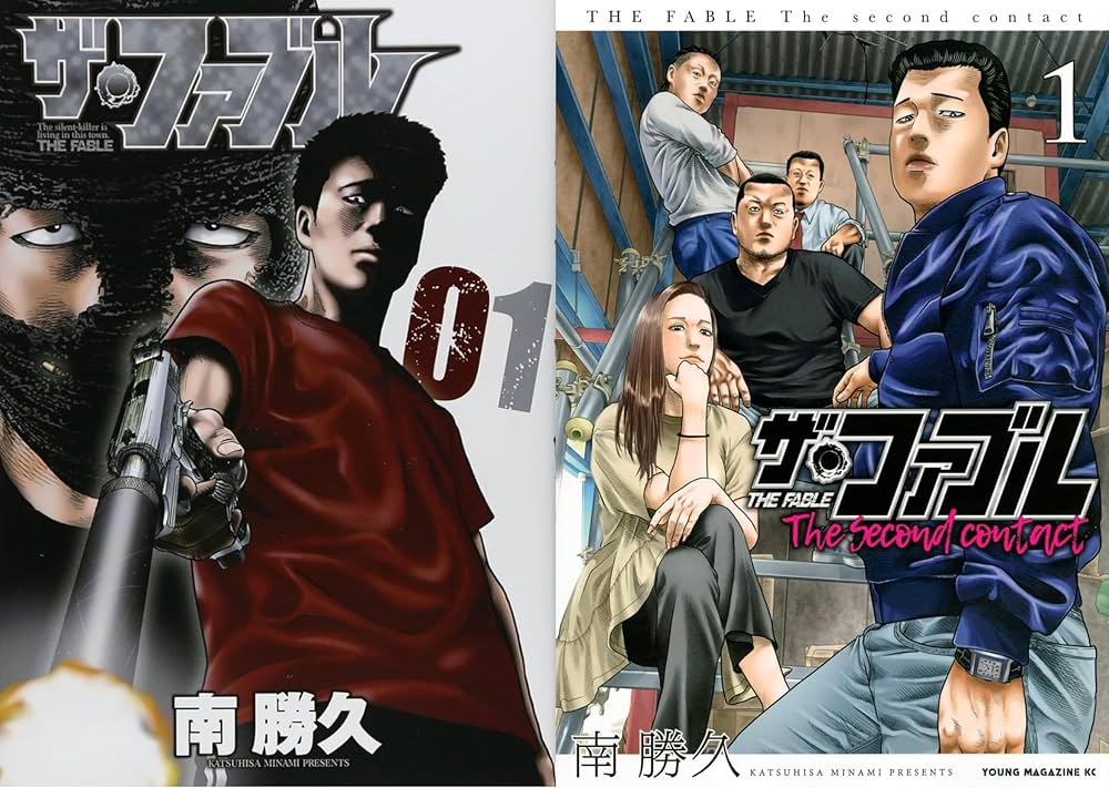 ザ・ファブル 全巻 Amazon.co.jp: ザ・ファブル コミック 全22巻セット