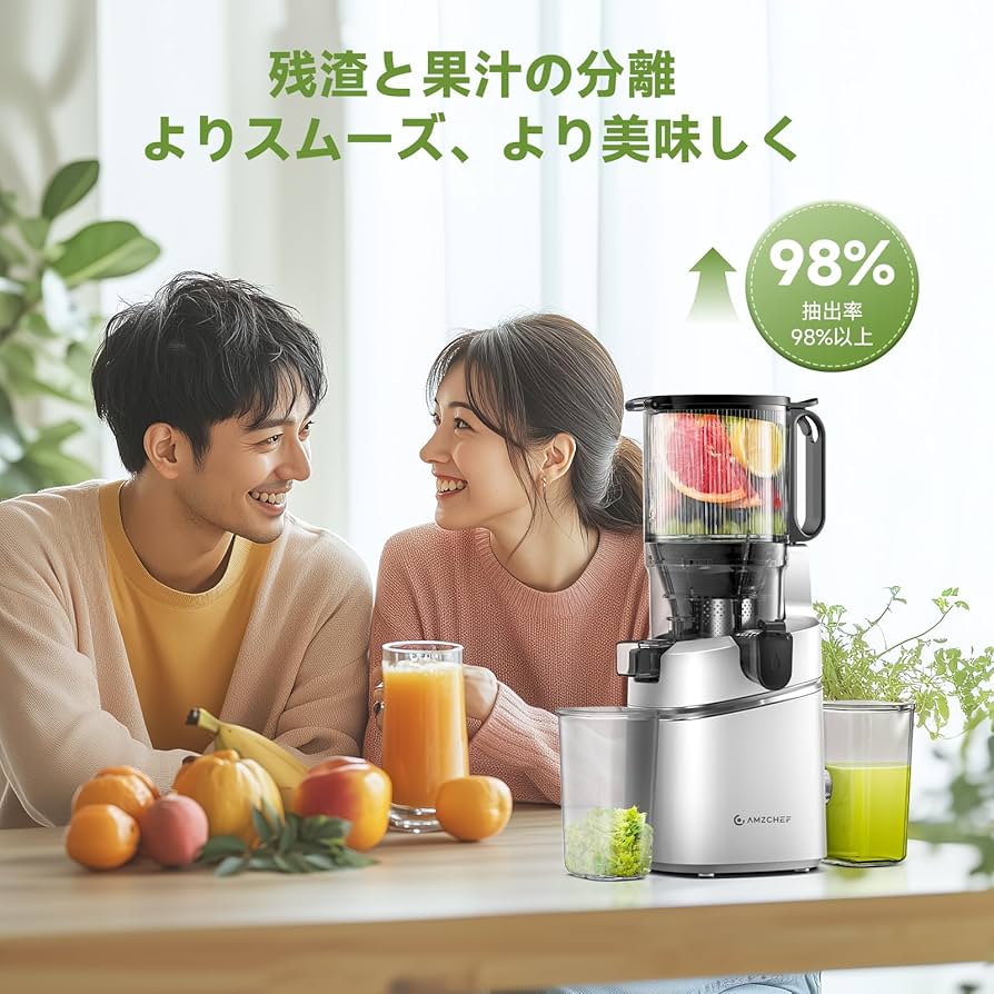 Amazon.co.jp: AMZCHEF スロージューサー 130mm広い投入口(1.8L
