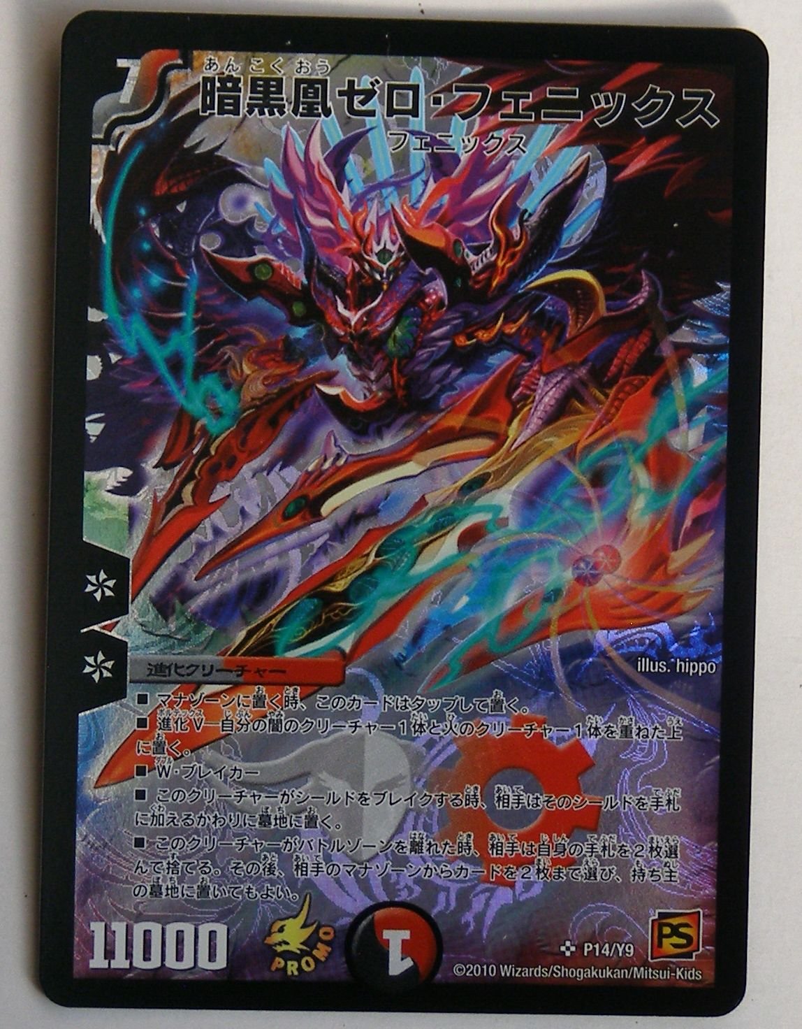 暗黒凰ゼロ・フェニックス 4枚 ゼロフェニックス 4枚 暗黒凰ゼロ