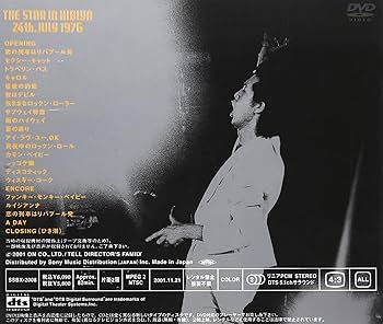 Amazon.co.jp: THE STAR IN HIBIYA [DVD] : 矢沢永吉, 矢沢永吉: DVD