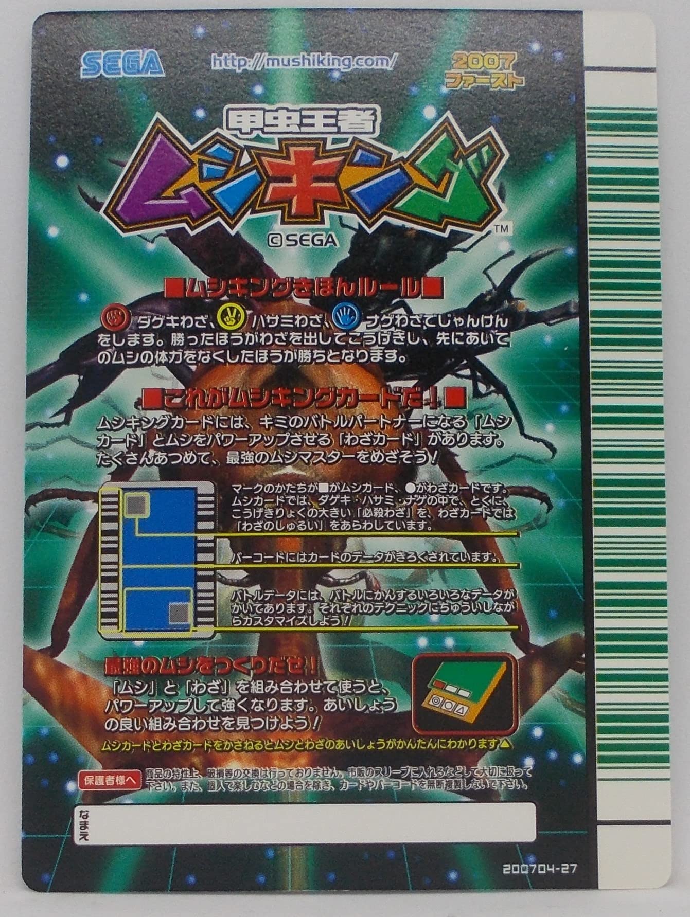 Amazon | 【072-2007 ファースト】ティティウスシロカブト／甲虫王者