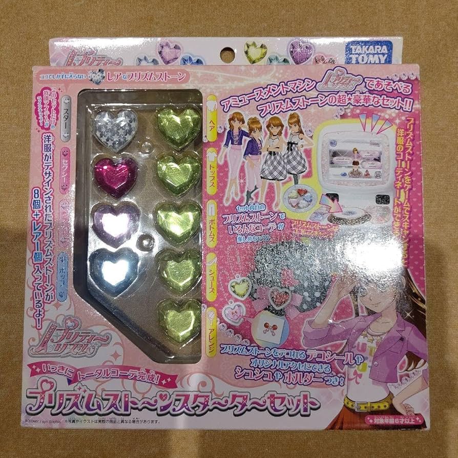 プリズムストーン 激レア 9個セット プリズムストーン 激レア 9個