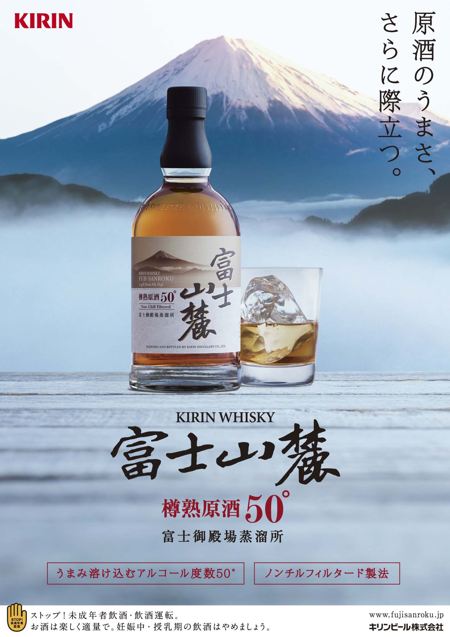 Amazon.co.jp: キリン ウイスキー 富士山麓 樽熟原酒50度 [日本 700ml