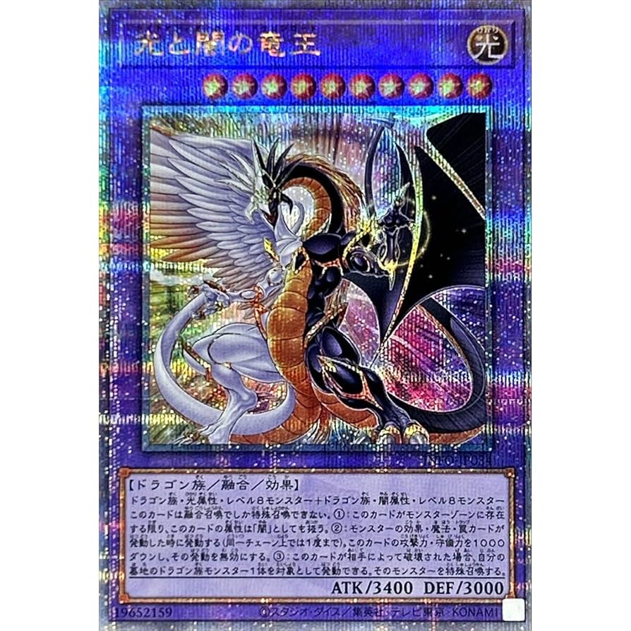 遊戯王 カードファイル ヨハン・アンデルセン レインボードラゴン 未