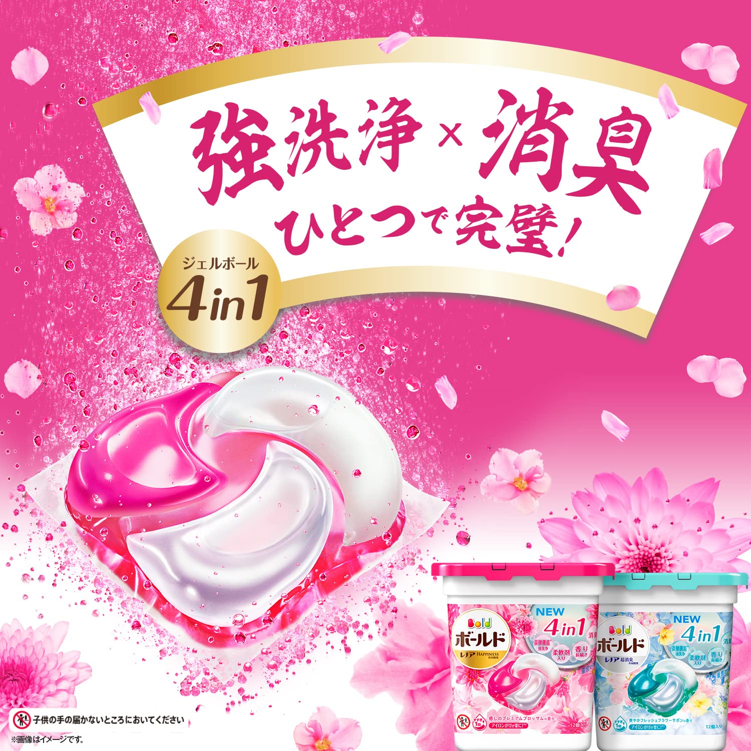 Amazon.co.jp: P&G ボールド ジェルボール 洗濯洗剤 癒しのプレミアム