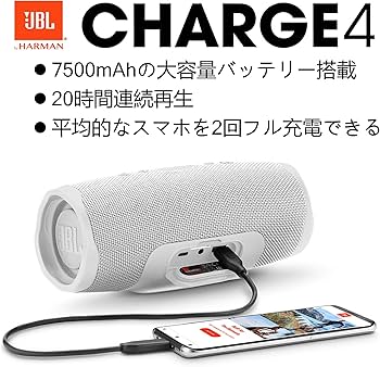 Amazon.co.jp: JBL CHARGE4 Bluetoothスピーカー IPX7防水/USB Type-C
