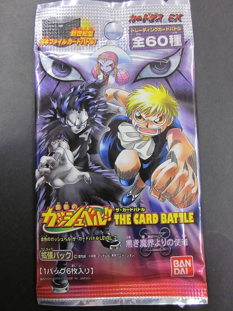 バンダイ 金色のガッシュベル! 魔界の王の決戦(後編) ブラゴ M-453