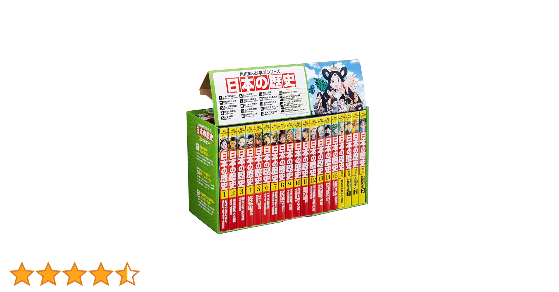 日本の歴史 漫画 全15巻セット＋別巻1冊 日本の歴史 漫画