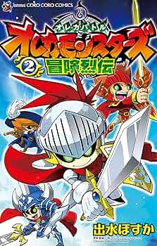 KONAMIモンスター烈伝オレガバトル221枚➕スリーブ2枚セット販売