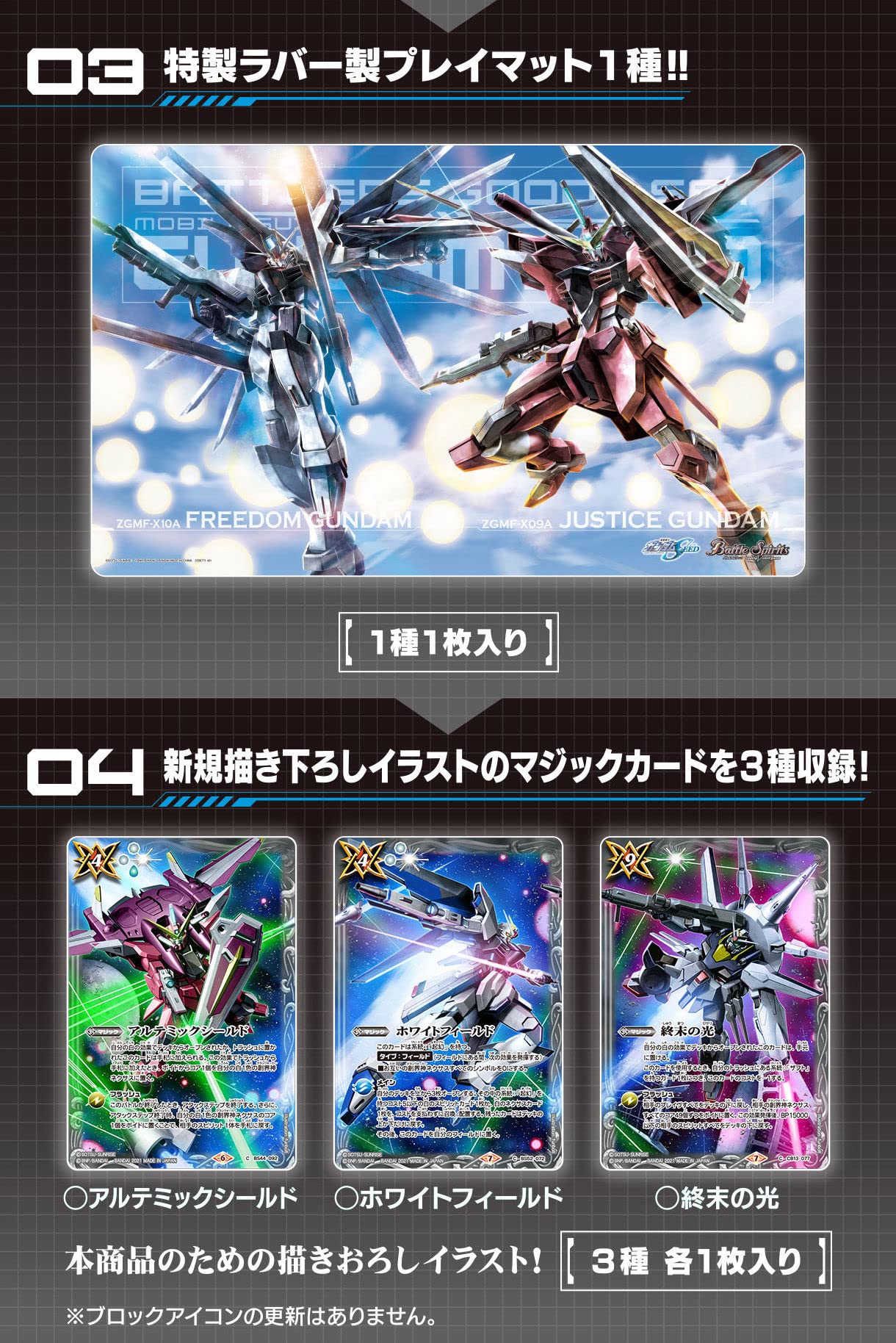 バトスピ バトラーズグッズセット ガンダムSEED オルフェンズ 新品未開封②