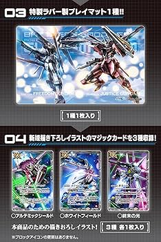 トリックスター ラストワン賞 バトスピ プレイマット プレイマット