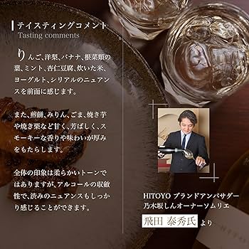Amazon.co.jp: HITOYO δ Centauri 【熟成 麦焼酎】7年オーク樽熟成