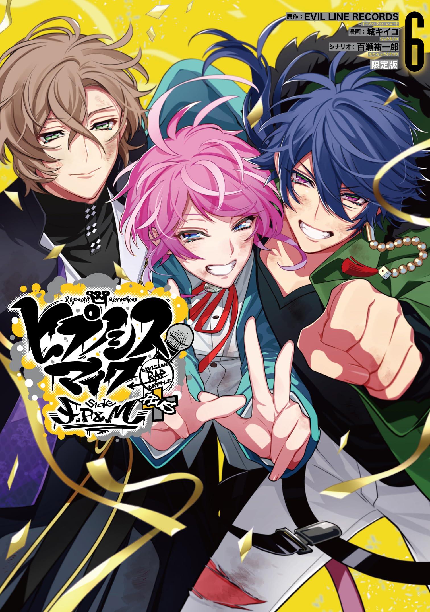 ヒプノシスマイク 漫画 コミカライズ 全巻セット 合計27冊 特典CD