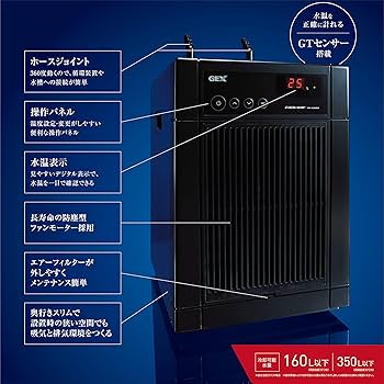 Amazon | ジェックス COOL WAY クールウェイ BK-C220 水槽用冷却用