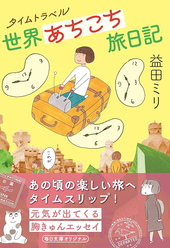 タイム1 ドレミⅫ タイム1 ドレミXII(DMR22 65/74) | デュエル・マスターズ