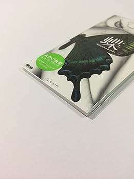 Amazon.co.jp: 蝶: ミュージック